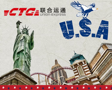 聯(lián)合運通國際貨運代理有限公司